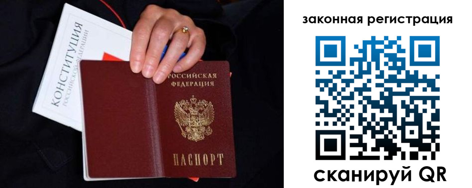 временная регистрация законно в Гусь-Хрустальном