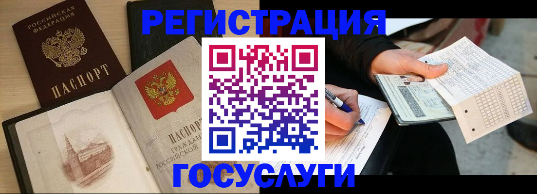 прописка ребенка в Гусь-Хрустальном