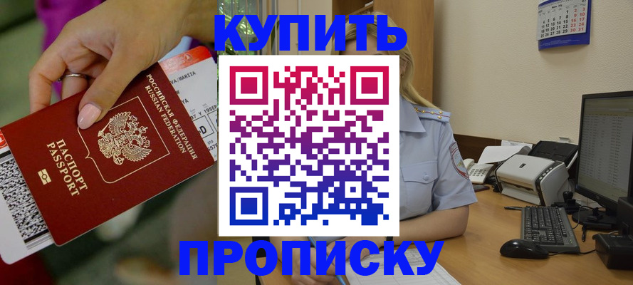 временная регистрация 2025 в Гусь-Хрустальном