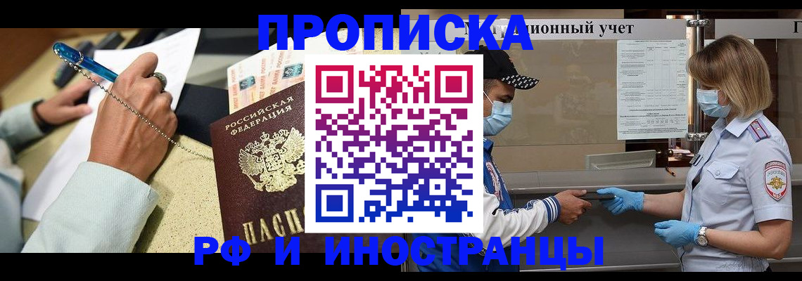 прописка законно в Гусь-Хрустальном